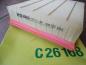 Preview: VW Audi Luftfilter MANN-FILTER C 26 168
