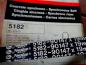 Preview: Zahnriemen Steuerriemen GATES 5182